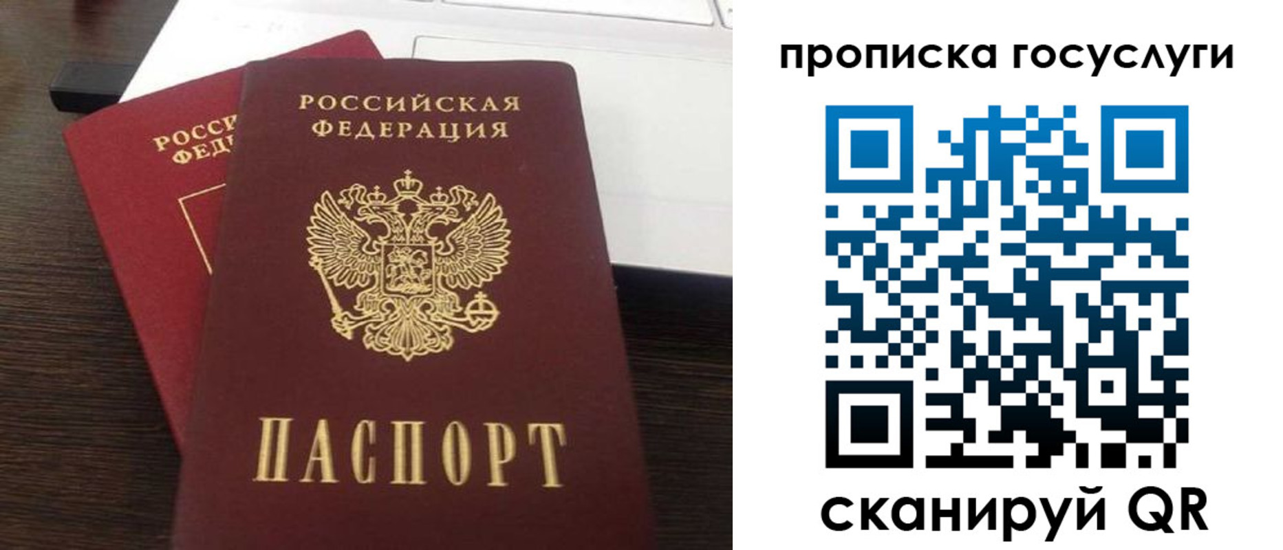 временная регистрация собственник в Котласе