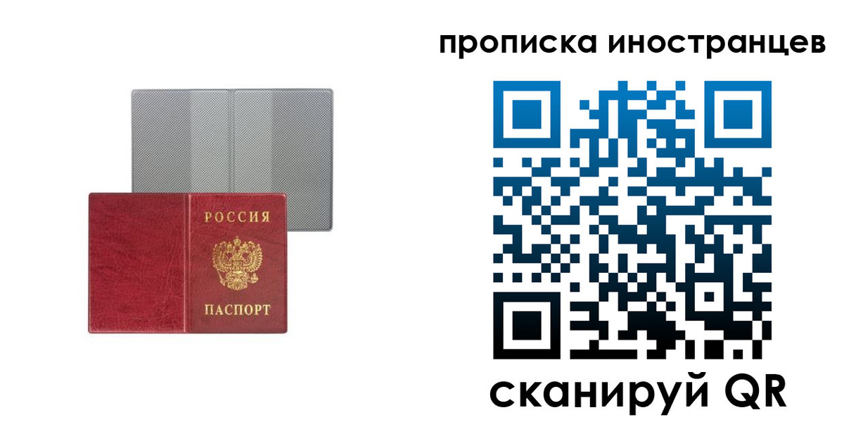 прописка иностранных граждан в Котласе